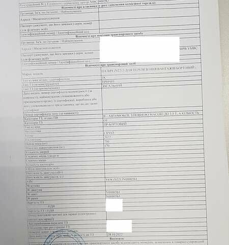 Серый НПП Палыч Z02213, объемом двигателя 0 л и пробегом 3 тыс. км за 1150 $, фото 6 на Automoto.ua