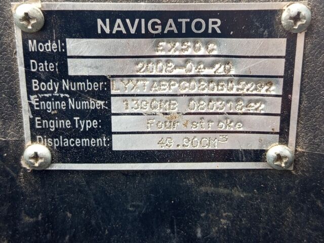 Навигатор Другая, объемом двигателя 50 л и пробегом 0 тыс. км за 240 $, фото 1 на Automoto.ua