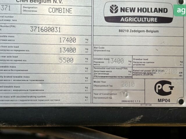 Нью Холланд ЦСКС, объемом двигателя 0 л и пробегом 0 тыс. км за 39000 $, фото 3 на Automoto.ua