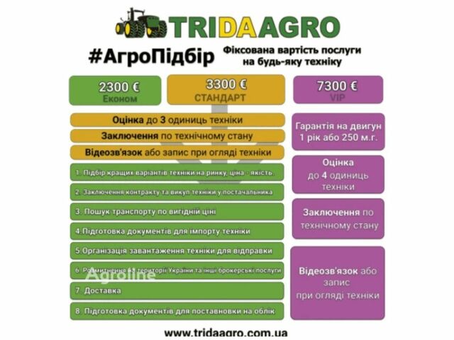 Нью Холланд CX 8080, объемом двигателя 0 л и пробегом 0 тыс. км за 36244 $, фото 1 на Automoto.ua