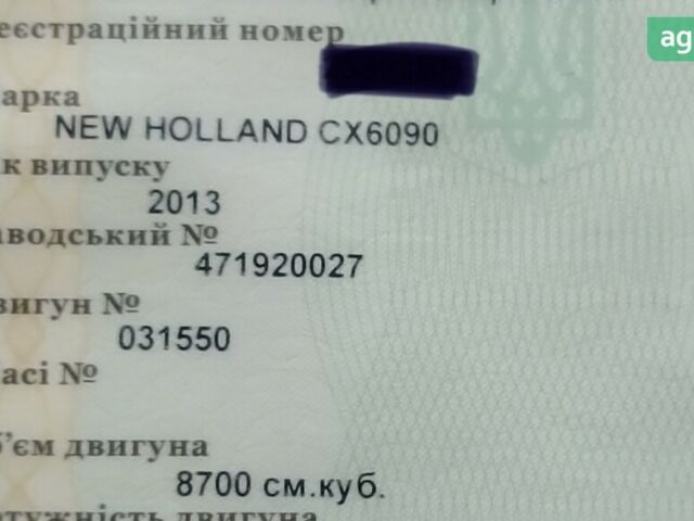 Нью Холланд CX6090, объемом двигателя 8.7 л и пробегом 0 тыс. км за 81317 $, фото 13 на Automoto.ua