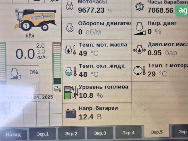Нью Холланд CX6090, объемом двигателя 0 л и пробегом 0 тыс. км за 76735 $, фото 9 на Automoto.ua