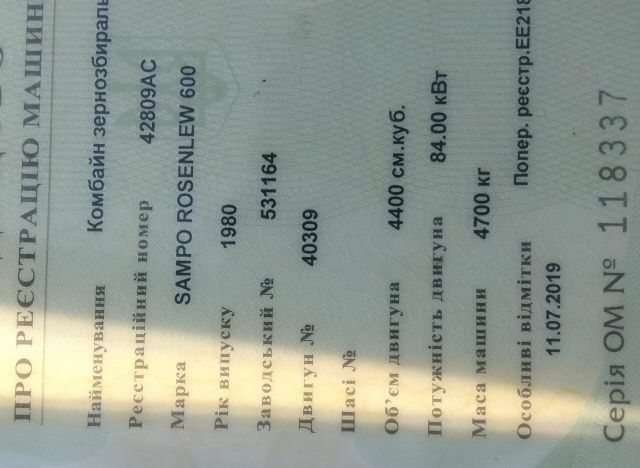 Нью Холланд Другая, объемом двигателя 4.4 л и пробегом 0 тыс. км за 10700 $, фото 3 на Automoto.ua