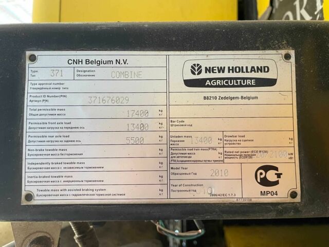 Нью Холланд Другая, объемом двигателя 8.7 л и пробегом 5 тыс. км за 38168 $, фото 12 на Automoto.ua