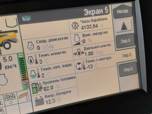 Нью Холланд Другая, объемом двигателя 10 л и пробегом 5 тыс. км за 65000 $, фото 12 на Automoto.ua