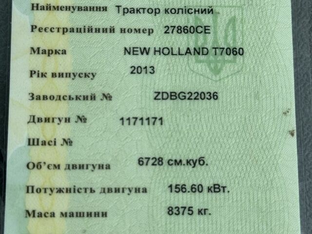 Нью Холланд Другая, об'ємом двигуна 6.73 л та пробігом 0 тис. км за 40000 $, фото 10 на Automoto.ua