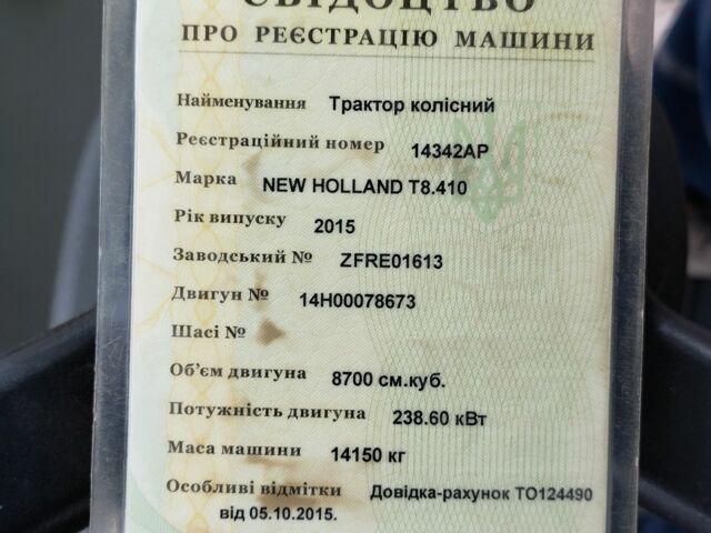 Нью Холланд Другая, об'ємом двигуна 8.7 л та пробігом 0 тис. км за 2792 $, фото 5 на Automoto.ua