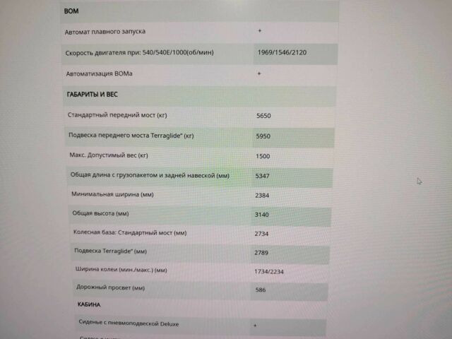 Нью Холланд Другая, об'ємом двигуна 0 л та пробігом 2 тис. км за 92592 $, фото 22 на Automoto.ua