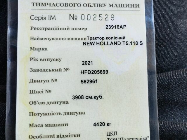 Нью Холланд Другая, об'ємом двигуна 3.9 л та пробігом 888 тис. км за 48000 $, фото 7 на Automoto.ua