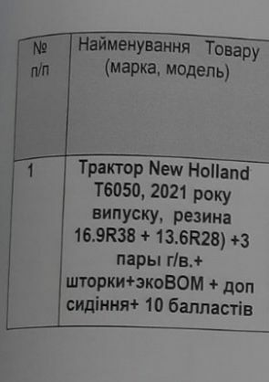 Нью Холланд Другая, объемом двигателя 6.7 л и пробегом 1 тыс. км за 81290 $, фото 10 на Automoto.ua