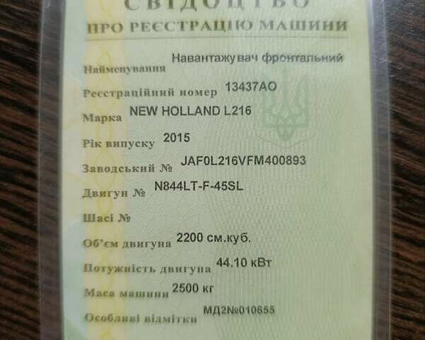 Нью Холланд L218 2015 в Мукачеве на Automoto.ua Нью Холланд L218, объемом двигателя 0 л и пробегом 0 тыс. км за 19000 $, фото 2 на Automoto.ua