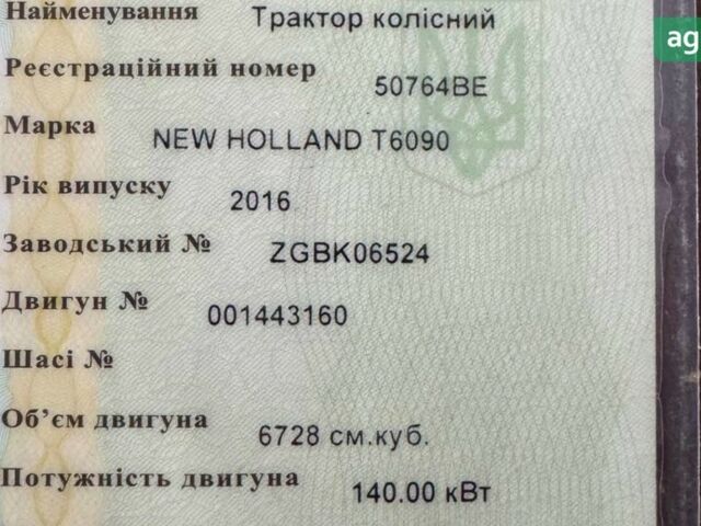 Нью Холланд T6090, объемом двигателя 0 л и пробегом 0 тыс. км за 69900 $, фото 16 на Automoto.ua