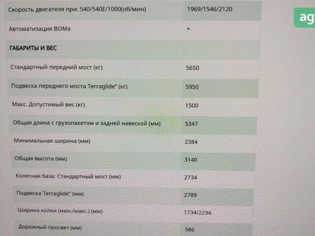 Нью Холланд T6090, об'ємом двигуна 6.7 л та пробігом 2 тис. км за 92927 $, фото 23 на Automoto.ua