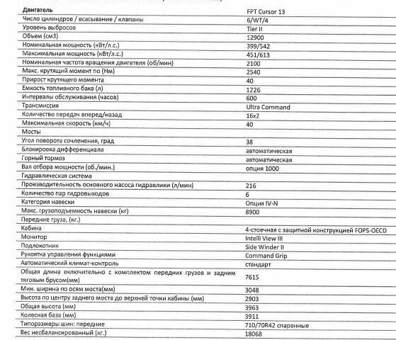 Нью Холланд T9.615, об'ємом двигуна 0 л та пробігом 0 тис. км за 356125 $, фото 11 на Automoto.ua