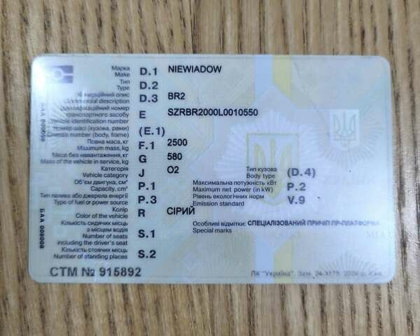 Серый Ниевиадов BR2, объемом двигателя 0 л и пробегом 1 тыс. км за 3500 $, фото 2 на Automoto.ua