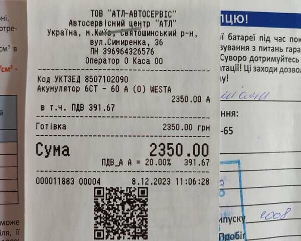 Ніссан Альмера, об'ємом двигуна 1.6 л та пробігом 255 тис. км за 4200 $, фото 20 на Automoto.ua