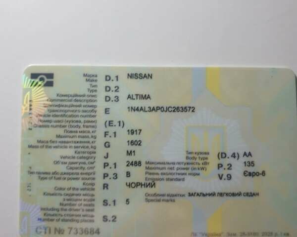 Черный Ниссан Альтима, объемом двигателя 2.49 л и пробегом 68 тыс. км за 13200 $, фото 7 на Automoto.ua
