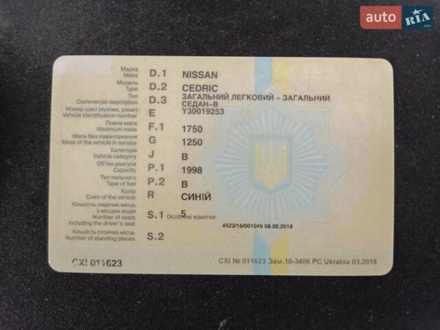 Синий Ниссан Цедрик, объемом двигателя 2 л и пробегом 150 тыс. км за 8000 $, фото 13 на Automoto.ua