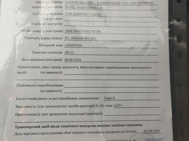 Ниссан Другая, объемом двигателя 0 л и пробегом 0 тыс. км за 14100 $, фото 11 на Automoto.ua