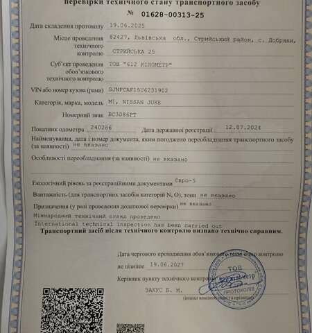 Белый Ниссан Жук, объемом двигателя 1.46 л и пробегом 237 тыс. км за 8800 $, фото 2 на Automoto.ua
