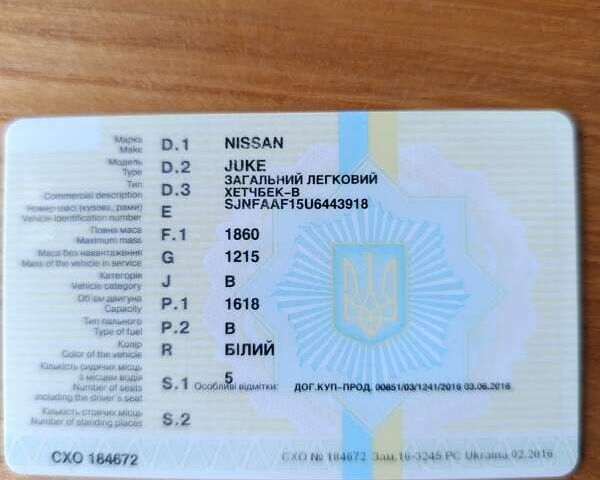 Белый Ниссан Жук, объемом двигателя 1.62 л и пробегом 124 тыс. км за 11100 $, фото 8 на Automoto.ua