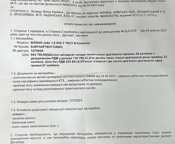 Белый Ниссан Жук, объемом двигателя 1 л и пробегом 39 тыс. км за 19700 $, фото 19 на Automoto.ua
