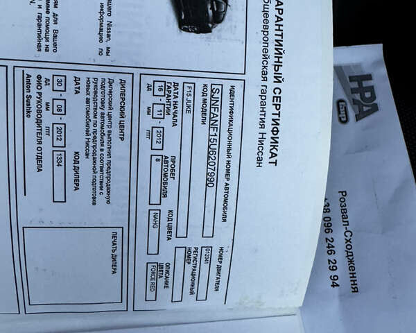 Червоний Ніссан Жук, об'ємом двигуна 1.6 л та пробігом 97 тис. км за 10750 $, фото 65 на Automoto.ua