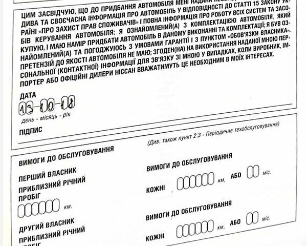 Ниссан Жук, объемом двигателя 1.6 л и пробегом 40 тыс. км за 16300 $, фото 31 на Automoto.ua