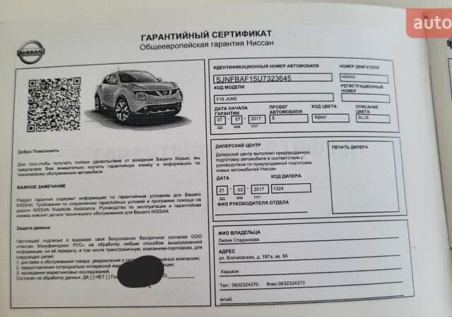 Синий Ниссан Жук, объемом двигателя 1.6 л и пробегом 80 тыс. км за 16000 $, фото 14 на Automoto.ua