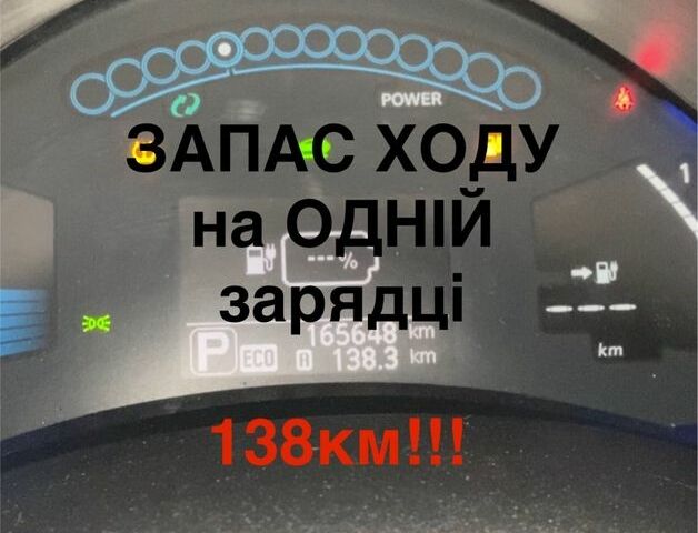 Белый Ниссан Лиф, объемом двигателя 0 л и пробегом 165 тыс. км за 7490 $, фото 2 на Automoto.ua