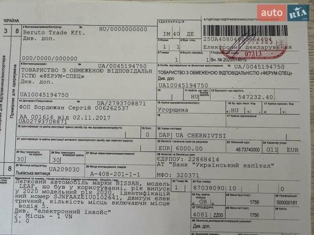 Белый Ниссан Лиф, объемом двигателя 0 л и пробегом 127 тыс. км за 14999 $, фото 75 на Automoto.ua