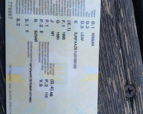 Білий Ніссан Ліф, об'ємом двигуна 0 л та пробігом 176 тис. км за 11500 $, фото 10 на Automoto.ua