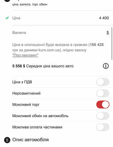 Черный Ниссан Лиф, объемом двигателя 0 л и пробегом 133 тыс. км за 4400 $, фото 36 на Automoto.ua
