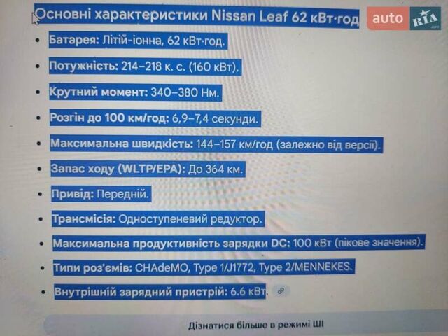 Черный Ниссан Лиф, объемом двигателя 0 л и пробегом 150 тыс. км за 14900 $, фото 16 на Automoto.ua