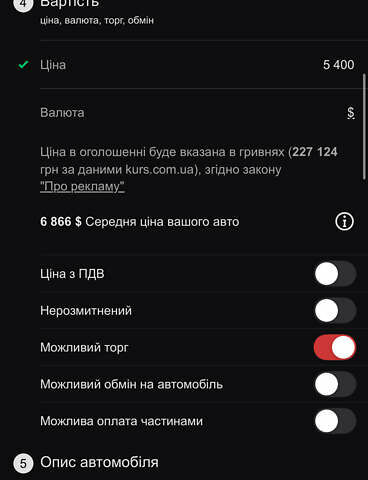Красный Ниссан Лиф, объемом двигателя 0 л и пробегом 95 тыс. км за 5400 $, фото 50 на Automoto.ua