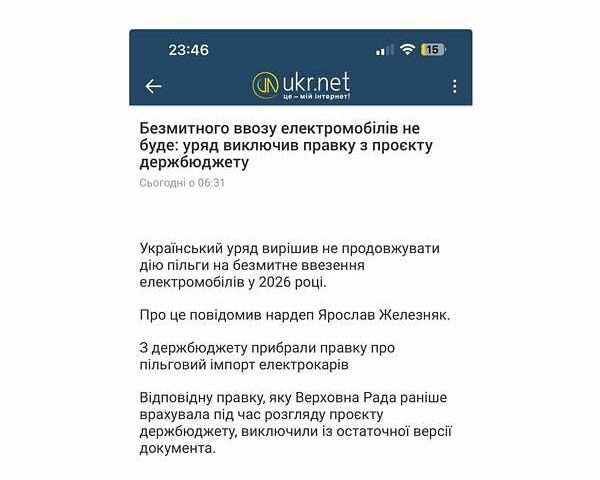 Синий Ниссан Лиф, объемом двигателя 0 л и пробегом 100 тыс. км за 3600 $, фото 1 на Automoto.ua
