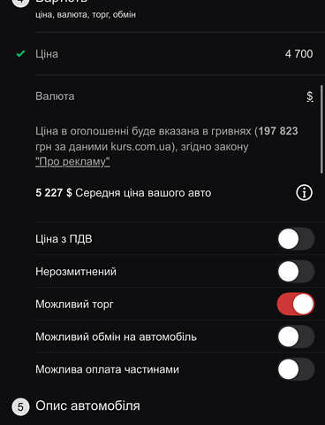 Синий Ниссан Лиф, объемом двигателя 0 л и пробегом 138 тыс. км за 4700 $, фото 38 на Automoto.ua