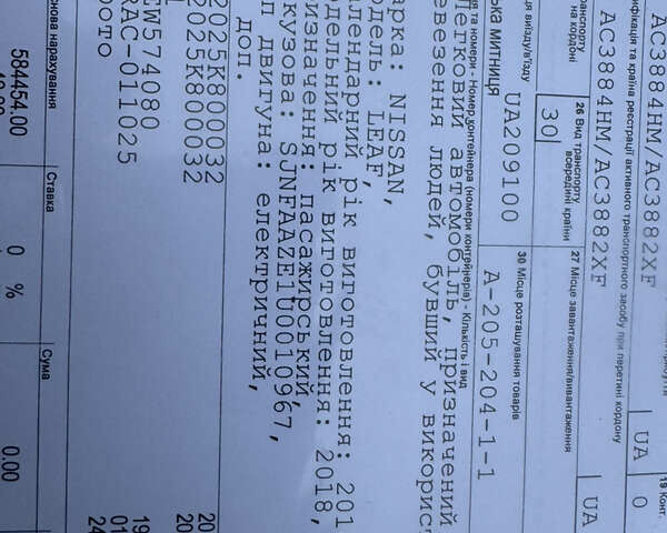 Зелений Ніссан Ліф, об'ємом двигуна 0 л та пробігом 156 тис. км за 6899 $, фото 10 на Automoto.ua