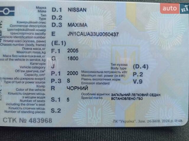 Черный Ниссан Максима, объемом двигателя 2 л и пробегом 310 тыс. км за 3500 $, фото 16 на Automoto.ua