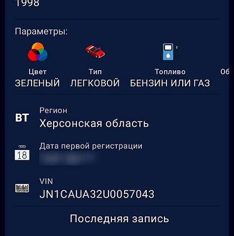 Ниссан Максима, объемом двигателя 2 л и пробегом 321 тыс. км за 2500 $, фото 4 на Automoto.ua