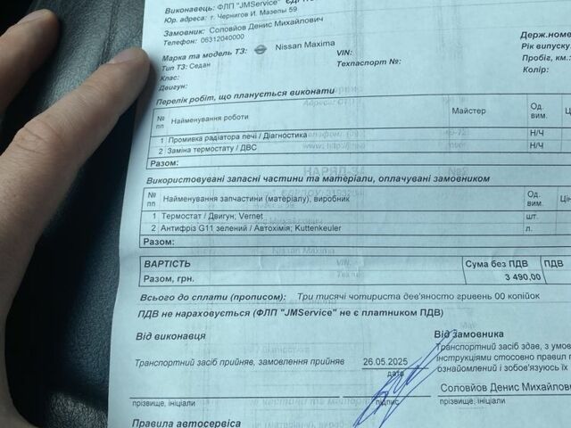 Сірий Ніссан Максіма, об'ємом двигуна 3 л та пробігом 210 тис. км за 3400 $, фото 16 на Automoto.ua