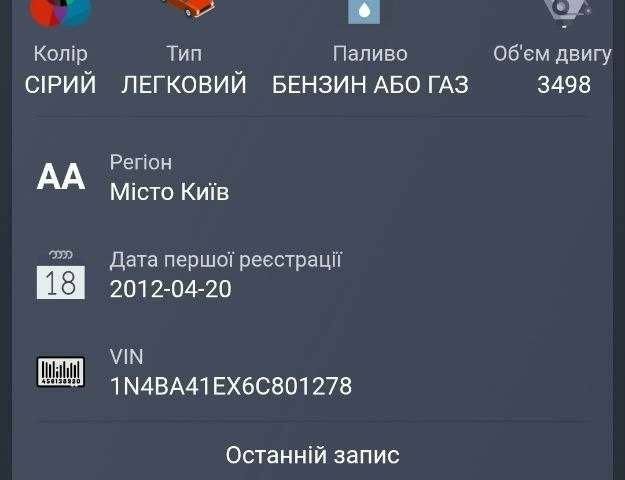 Ниссан Максима 2006 в Дружковке на Automoto.ua Серый Ниссан Максима, объемом двигателя 3.5 л и пробегом 233 тыс. км за 1670 $, фото 11 на Automoto.ua