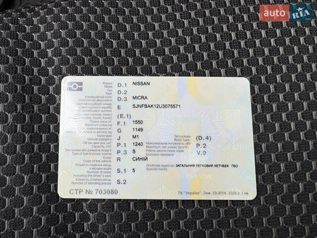 Синий Ниссан Микра, объемом двигателя 1.24 л и пробегом 150 тыс. км за 6400 $, фото 31 на Automoto.ua