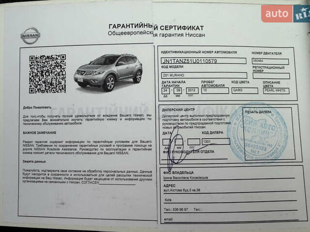 Ниссан Мурано, объемом двигателя 3.5 л и пробегом 91 тыс. км за 14500 $, фото 35 на Automoto.ua