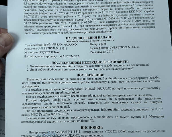 Сірий Ніссан Мурано, об'ємом двигуна 3.5 л та пробігом 55 тис. км за 21500 $, фото 88 на Automoto.ua