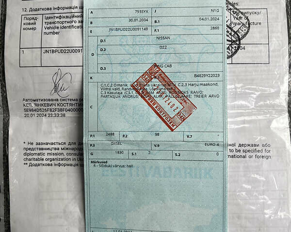 Ниссан Навара, объемом двигателя 2.5 л и пробегом 380 тыс. км за 3800 $, фото 2 на Automoto.ua