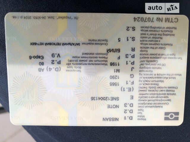 Білий Ніссан Ноут, об'ємом двигуна 1.2 л та пробігом 58 тис. км за 11900 $, фото 1 на Automoto.ua