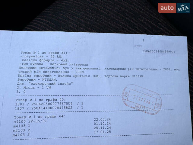 Ниссан Ноут 2009 в Полтаве на Automoto.ua Бежевый Ниссан Ноут, объемом двигателя 0 л и пробегом 188 тыс. км за 5999 $, фото 37 на Automoto.ua