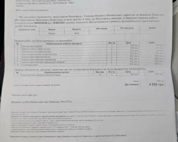 Черный Ниссан Ноут, объемом двигателя 1.6 л и пробегом 167 тыс. км за 6900 $, фото 75 на Automoto.ua