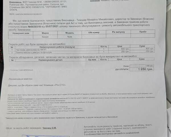 Черный Ниссан Ноут, объемом двигателя 1.6 л и пробегом 167 тыс. км за 6900 $, фото 77 на Automoto.ua